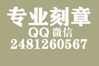 景德镇刻一个合同章要多少钱一个