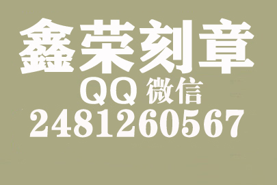 个体户公章去哪里刻？景德镇刻章