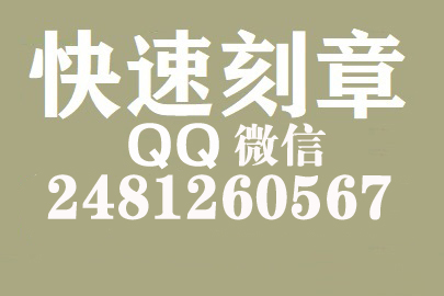 财务报表如何提现刻章费用,景德镇刻章