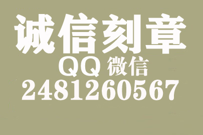 公司财务章可以自己刻吗？景德镇附近刻章